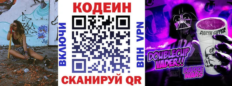 Codein Purple Drank  Купить  Соликамск 