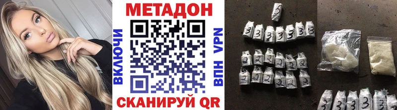 МЕТАДОН белоснежный  Купить где  Соликамск 
